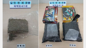 ‘장난감 위장’ 대마초, 동네 편의점 직원에 ‘대리 수령’ 부탁한 남성