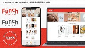 [혁신스타트업 in 홍릉] 여행 업계 디지털 전환으로 쇼핑의 즐거움 더한다, 더서비스플랫폼