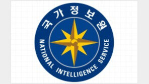 국정원 ‘음지서 일하고 양지를 지향’… 중정 시절 원훈으로 복귀