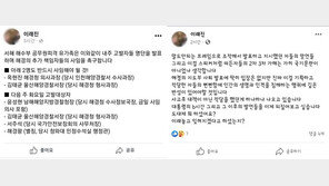 “사의표명 책임자 더 있다” 북한 피살 공무원 친형, 추가 고발 예고
