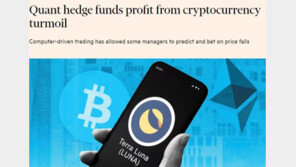 퀀트 헤지펀드, 테라-루나 폭락으로 ‘초대박’