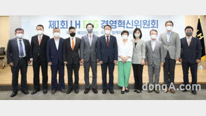 LH, ESG 경영혁신위원회 출범
