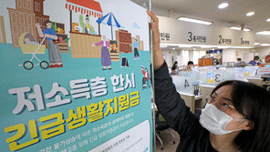 서울시, 27일부터 저소득층 ‘긴급생활지원금’ 지급