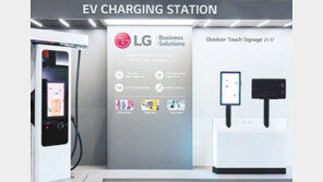 LG전자, ‘애플망고’ 인수… 전기차 충전사업 본격 진출