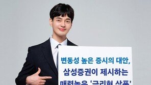 금리 인상기, 채권 투자 名家 우뚝 삼성증권