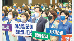 민주당 6·1지방선거 여성당선자 워크숍