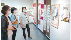 문인화 등 서예대전 수상작 감상