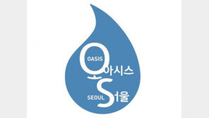 서울 매장에 ‘오아시스’ 마크 있으면 텀블러 소지자에 물 공짜