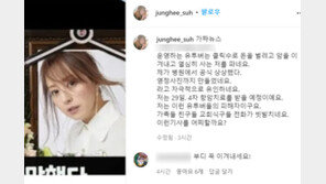 ‘암투병’ 서정희 “내 영정사진?”…가짜 사망설 유튜버에 분노