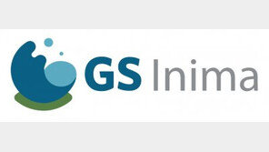 GS이니마, 오만 해수담수화 사업 본 궤도… 사업비 조달 完