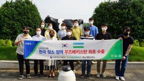 [포토]농협, 우즈베키스탄에 국산 젖소 유전자원 최초 수출