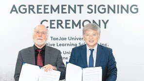 태재학원, 액티브러닝 개발 협약식
