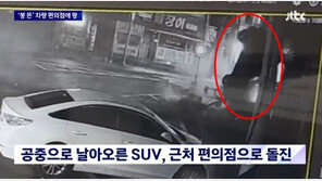 화단 넘어 공중으로 ‘붕’ 날아오른 SUV, 편의점 덮쳤다