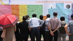 ‘세금알바’ 직접일자리 13개 예산 깎는다…7개 폐지 수순