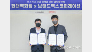 현대百에 젝시믹스·국민피티 콘텐츠 체험 공간 생긴다