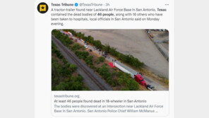 땡볕 속 주차 트럭 문 틈으로 시신 무더기…美 최악의 밀입국 비극