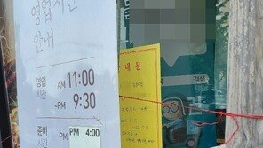 ‘집단식중독’ 사망자 나온 김해 냉면집…“영업정지 안내문 가려놔”