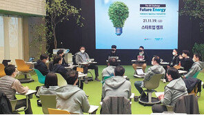 차세대 에너지 스타트업 발굴해 직접 투자