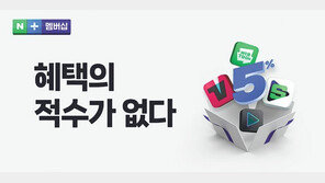 멤버십 끝판왕… 쇼핑-맛집-디지털콘텐츠 적립 확대