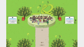 “메타버스로 놀러오세요” 랜선으로 떠나는 해외 사업장 투어