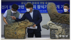 조선 왕실 지붕장식 ‘용머리 기와’ 완전체 공개