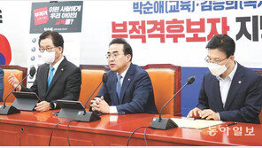 野 “복지-교육장관 후보자 지명 철회하라”