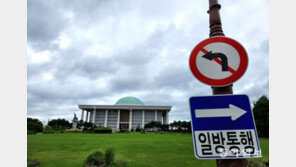 與 “날치기 개원” 野 “국회 정상화 결단의 시간”