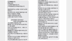 “○○아파트, 엘베 탄다고 욕…사람 없을때 배송하라고도” 택배기사 호소