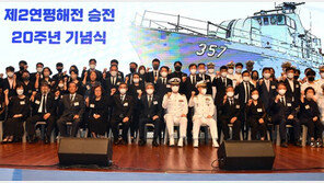 20년만에… 軍, 제2연평해전 ‘승전’ 공식선언 