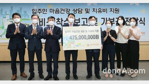 LH, 임대주택 입주민 마음건강 위해 4억7500만원 지원