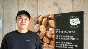 [농업이 IT(잇)다] 더루트컴퍼니 “감자와 함께 강릉의 대표 로컬 브랜드 될 것”