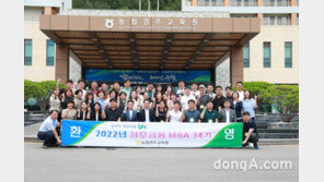 [포토]농협중앙회, 상호금융 MBA 34기 수료식 개최
