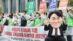 학교 비정규직 화났다…“처우개선” 1만4000명 서울 집회