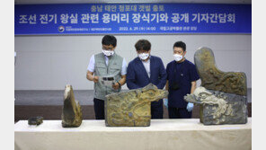 갯벌에 파묻힌 덕에…온전한 형태 조선 초 궁궐 용머리 장식기와 발굴