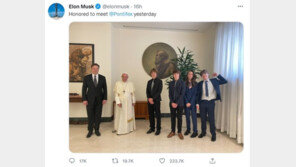 머스크, 아들 4명과 함께 교황 알현…트위터활동 재개