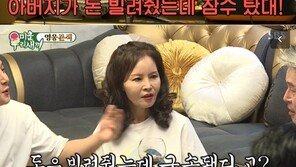 이동준 “아들 코인으로 1억5천 박살”…子이일민 “아버진 24억 뜯겨”