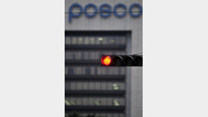 포스코 포항제철소, 여직원 성추행·괴롭힘 가해자 4명 해고 등 중징계