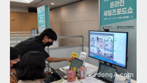 농식품부-aT, 온라인 수출상담회 및 재한 외국인 K-Food 품평회 개최