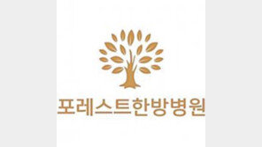 난치병 극복과 공중보건 발전에 기여