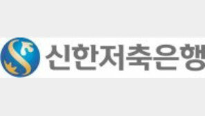 정도경영으로 사회적 책임 다하는 서민금융회사