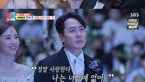 앤디♥이은주, 눈물의 결혼식 현장 공개…신화 완전체 출격