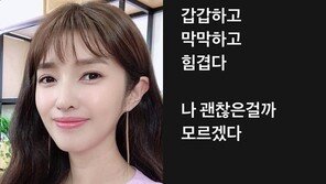 김경란, 의미심장 SNS…“막막하고 힘겹다” 왜?