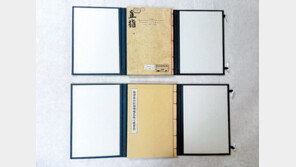 청주, ‘직지’ 복본화 사업 완료… 9월 직지문화제서 전시 계획