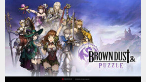IP 퍼즐 게임 시장이 요동친다, '브라운더스트'에 '소울워커'까지 참전
