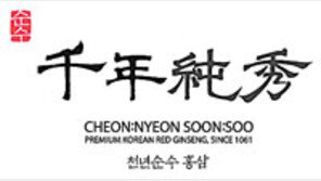 첨가물 없는 프리미엄 ‘천년순수 홍삼’