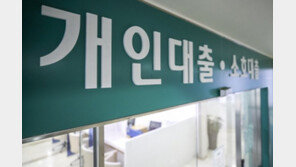 “이자장사” 지적에 줄줄이 금리인하…하나銀, 취약계층에 1%p 감면