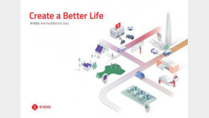 롯데렌탈, 창사 이래 첫 ‘지속가능경영보고서’ 발간