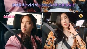 윤아 “소녀시대 녹음, 울컥해서 눈물”…5년 만의 완전체 활동