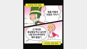 “‘유미의 세포들’ 세밀한 여성심리, 노랫말 들으며 포착했죠”