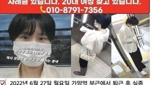 가양역 20대 여성 찾기 ‘총력전’ 경찰 드론 투입…‘119 신고 왜’